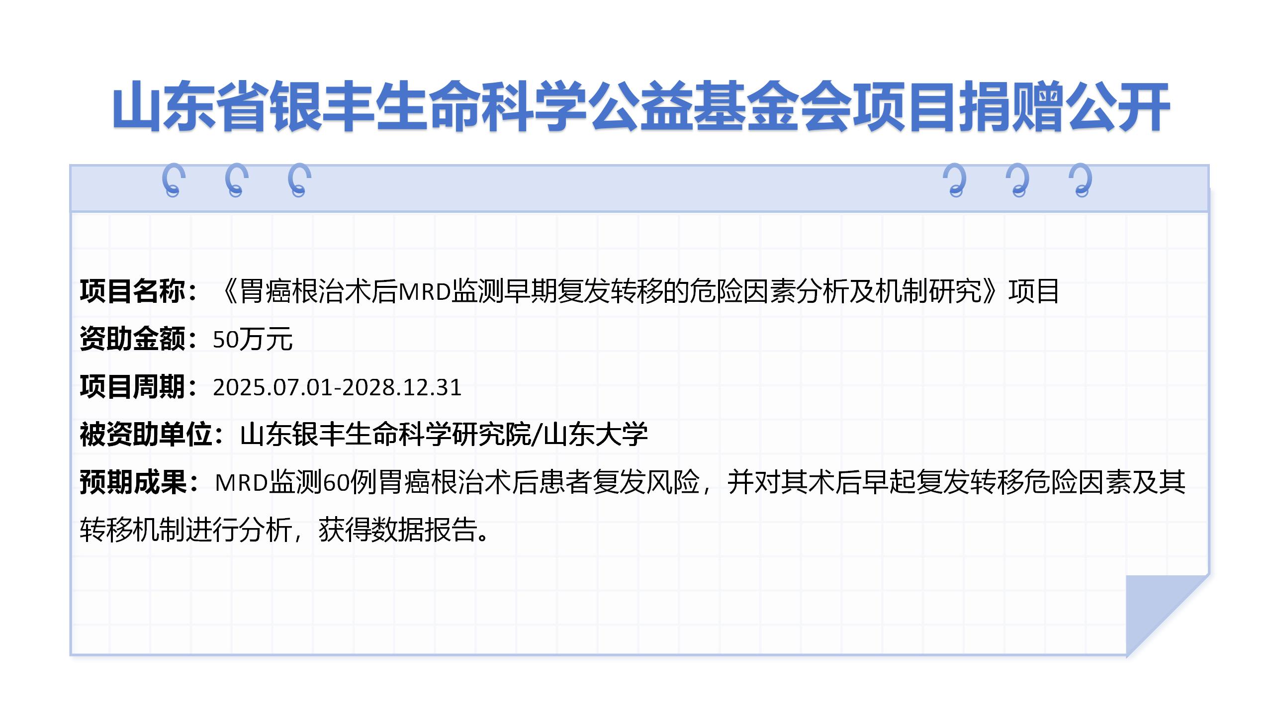 项目信息公开_01(6).jpg